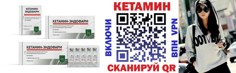 Купить закладки  Новомичуринск  КЕТАМИН VHQ 
