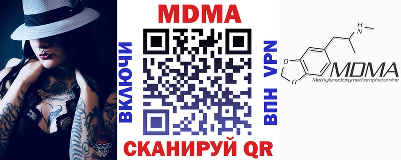 МДМА кристаллы  Купить закладки  Новомичуринск 