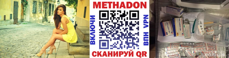 Метадон VHQ  Купить где  Новомичуринск 