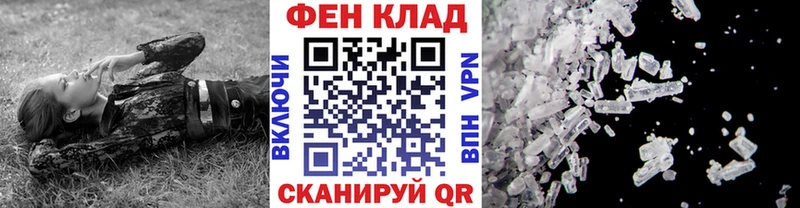 Метамфетамин витя Новомичуринск