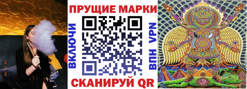 Наркотические марки 1500мкг  Купить где  Новомичуринск 